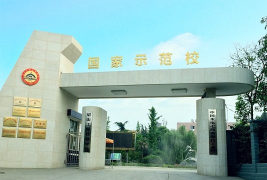 眉山工程技师学院